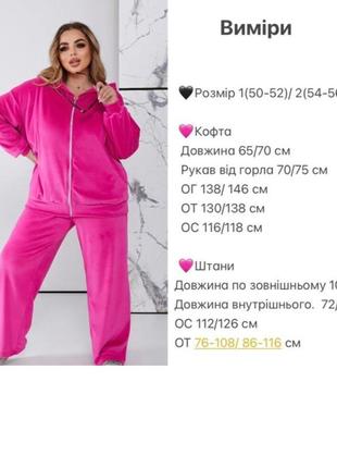 Велюровий прогулянковий спортивний костюм двійка8 фото