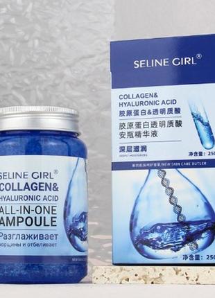 Ампульна сироватка з гіалуруновою кислотою та колагеном seline girl collagen & hyaluronic acid ampoule, 250 мл