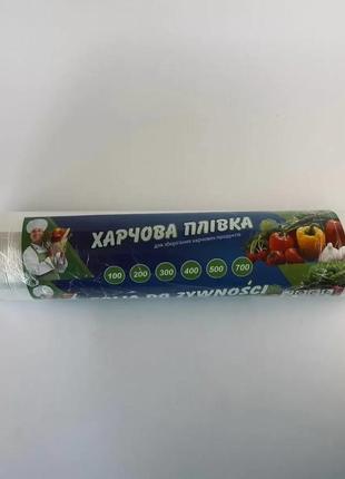 Пищевая пленка для продуктов 30см/100 метров