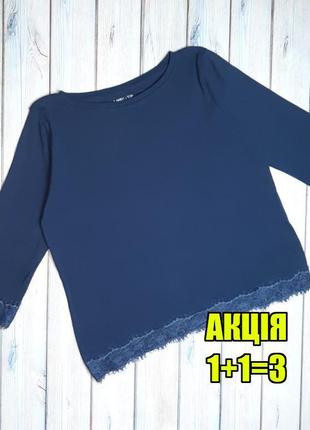 🤩1+1=3 стильний жіночий синій светр лонгслів з мереживом, розмір 48 - 50