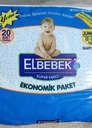 Підгузки elbebek