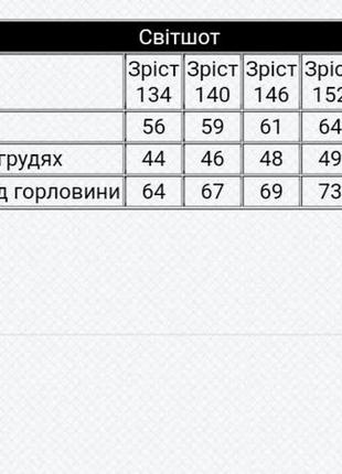 3кольори🌈уникальный стильный свитшот с вышивкой, подростковая кофта для девочки, модный красивый свитшот для девчонки2 фото