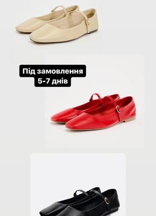 Балетки туфлі без каблука zara шкіра1 фото