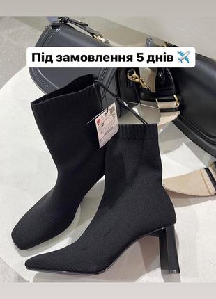 Ботильйони текстильні zara1 фото