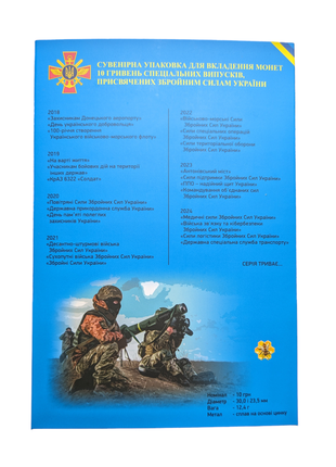 Набір монет присвячених збройним силам в подарунковому альбомі2 фото