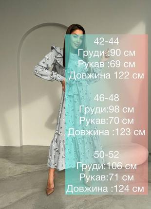 Романтичное нежное платье макси с рюшами и длинным рукавом, женское длинное платье цветочный принт ( мод 160 )10 фото