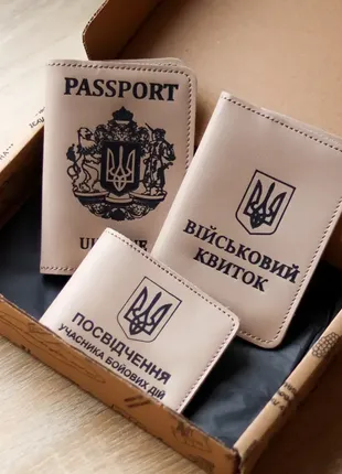 Набор "обложки на паспорт passport+крупный герб, военный билет, убд" светлый беж с черным.1 фото