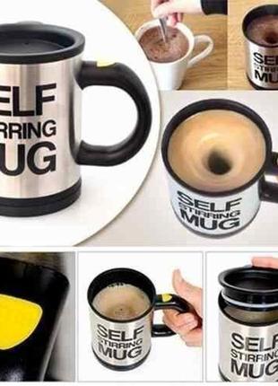 Кухоль самомішалка vigoha self stirring mug чорний6 фото