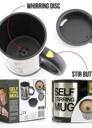 Кружка самомешалка vigoha self stirring mug черный5 фото