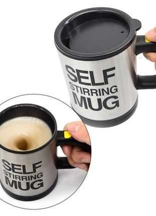 Кружка самомешалка vigoha self stirring mug черный2 фото