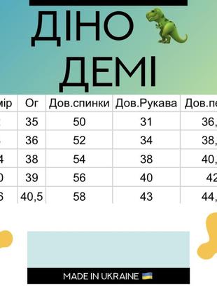 Деми куртка дино динозавр10 фото