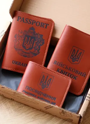 Набір "обкладинки на паспорт "passport+великий герб", військовий квиток, убд" коричневий з чорним.1 фото