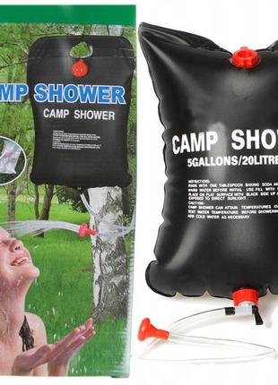 Летний душ camp shower 20 л для кемпинга туризма и дачи походной переносной