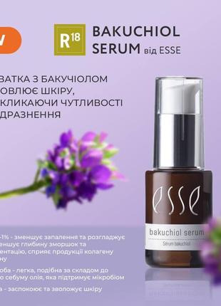 Esse r18 15мл сироватка відновлюючa з бакучіолом bakuchiol serum