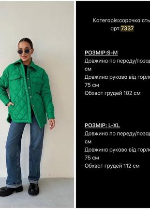 Куртка-рубашка женская стеганная с поясом плащевка s-xl миндаль (светло-бежевый)2 фото