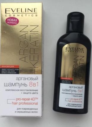 Шампунь для повреждённых и окрашенных волос argan + keratin1 фото