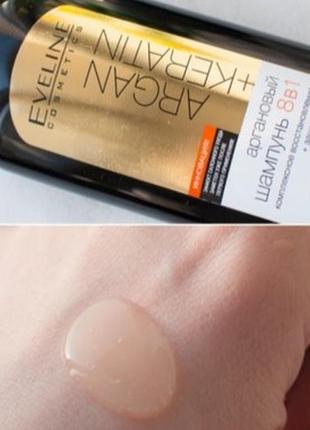 Шампунь для повреждённых и окрашенных волос argan + keratin