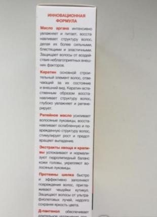 Шампунь для повреждённых и окрашенных волос argan + keratin