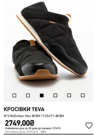 Кроссовки teva re ember 1125471 слипоны