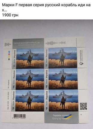 Коллекційні марки ціна та опис на фото
