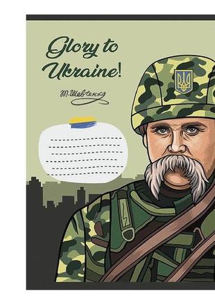 Зошит учнівський 36 аркушів, клітинка glory to ukraine, 15шт/упак., yes, 766681