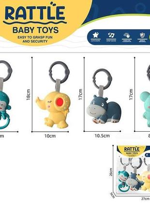 Набор погремушек-подвесок baby rattle 4 штуки, 788-25