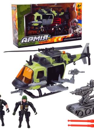 Игровой набор limo toy военный вертолет, аксессуары, bl2309