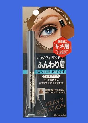 Професійний олівець для брів світло-коричневий isehan heavy rotation quick powder eyebrow