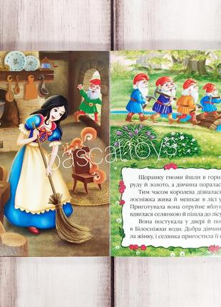 Дитячі казки: книжка-картонка. казка "білосніжка"4 фото
