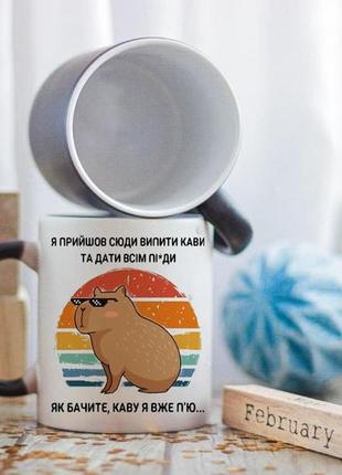 Чашка хамелеон я пришел сюда выпить кофе