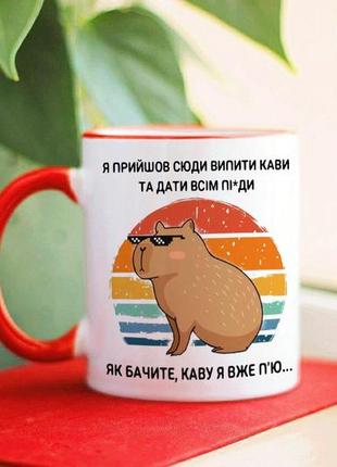 Чашка я пришел сюда выпить кофе