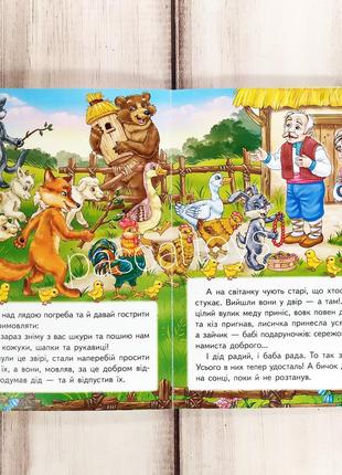 Дитячі казки: книжка-картонка. казка "солом'яний бичок"6 фото