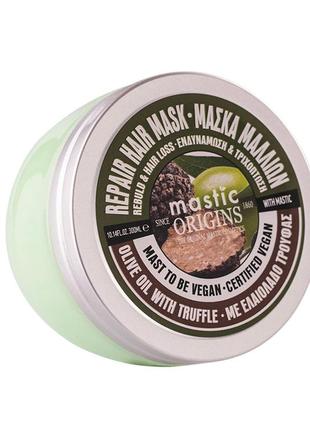 Греческая маска mastic origins, repair hair с оливковым маслом и трюфелем для восстановления волос