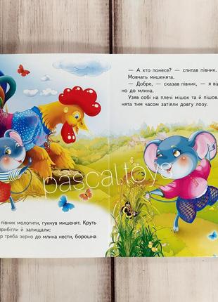 Дитячі казки: книжка-картонка. казка "колосок"3 фото