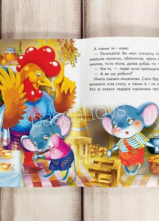 Дитячі казки: книжка-картонка. казка "колосок"6 фото