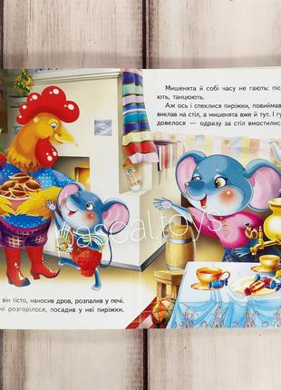 Дитячі казки: книжка-картонка. казка "колосок"5 фото