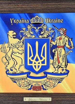 Панно настінне великий герб україни, 34х34, 29,5х29,5 см (262-1927b)1 фото