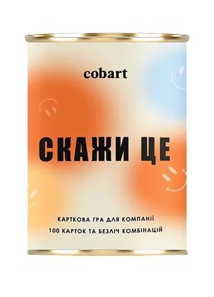 Карточная игра для компании скажи это cbrt-9455, 100 карточек