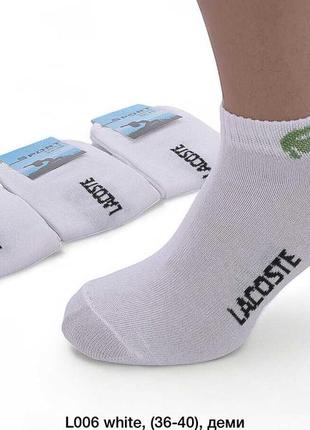 Носки женские "lacoste"