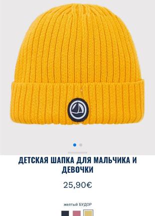 Petit bateau шапка унисекс р.51 новая!!