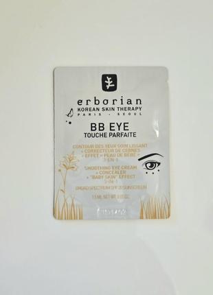 Пробник Bb крем пробник