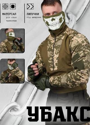 Весняний тактичний убакс військова кофта піксель тактична військова сорочка ріп стоп для зсу1 фото