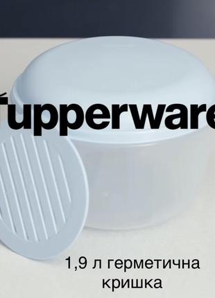 Контейнер фреш для хранения 1,9 л tupperware1 фото