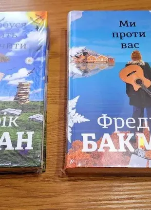 Книги жоеля діккера та фредріка бакмана (нові), бердбері та інші1 фото