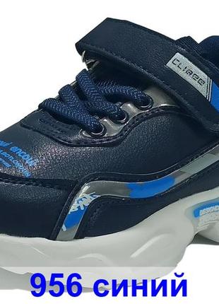 Кроссовки кросівки спортивная весенняя осенняя мокасины 956 синие clibee клиби