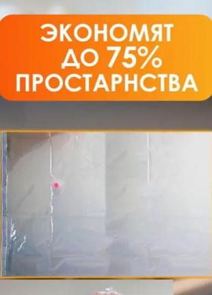 Вакуумні пакети для одягу 60x80 см6 фото