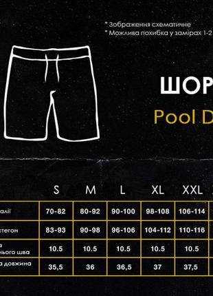Плавальні шорти для чоловіків pobedov pool day akuly4 фото