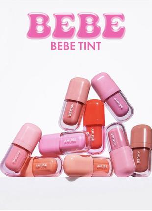 Amuse *timedeal* bebe tint