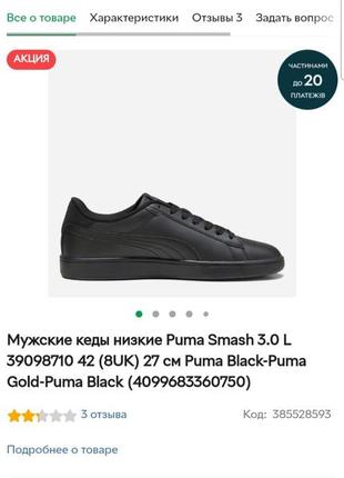 Кроссовки puma из натуральной кожи оригинал10 фото