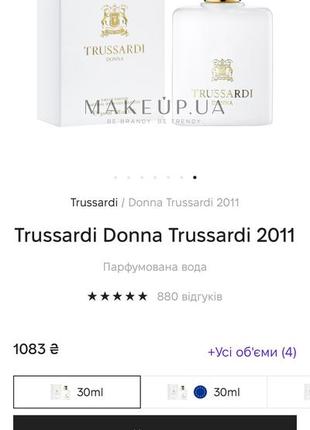 Парфумована вода trussardi donna, 30мл2 фото